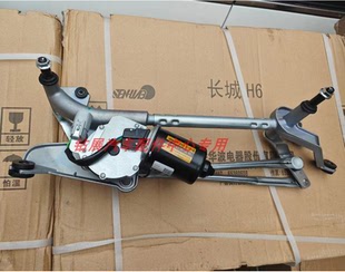 适用长城哈弗H6运动版雨刮连杆联动杆雨刮器电机拉杆电机总成h1