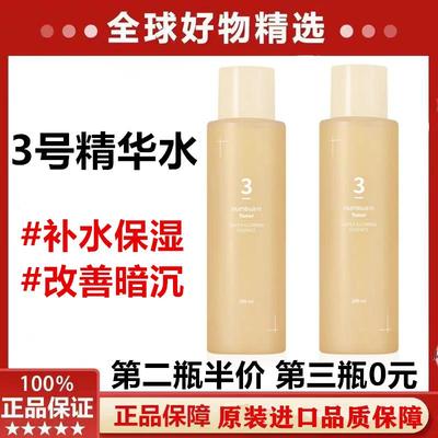 韩国数字3号Numbuzin水光精华爽肤水200ml焕彩酵母光泽弹力嫩肤