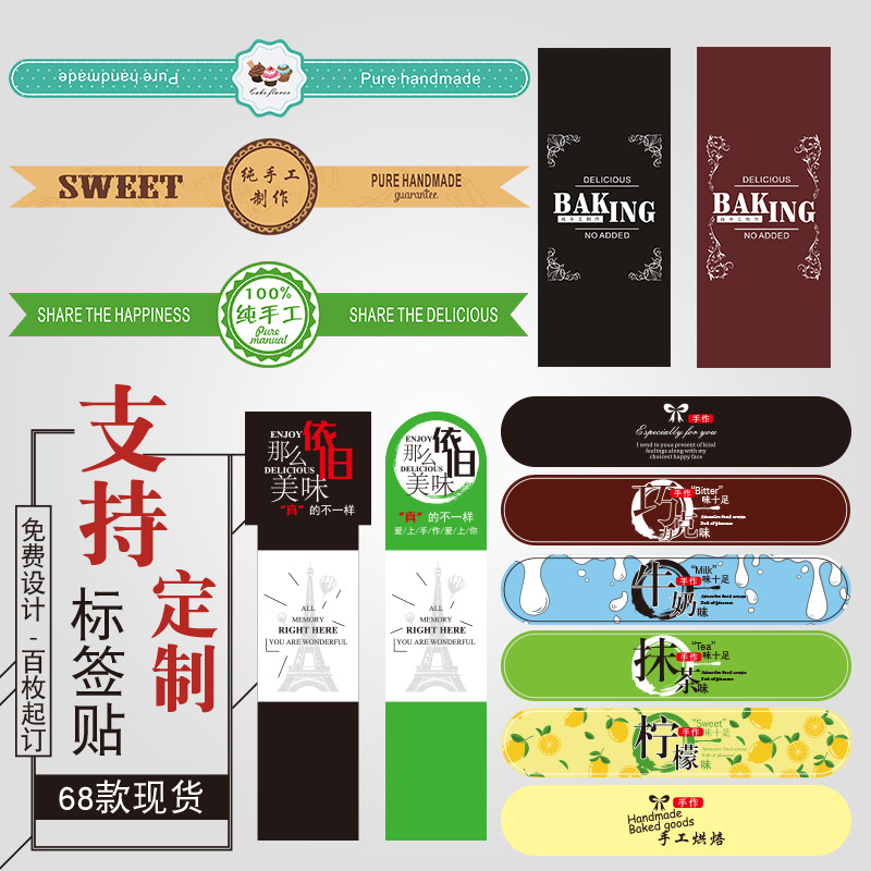 微商LOGO标签二维码定制各类手提袋定制定做烘焙外卖袋贴纸定做