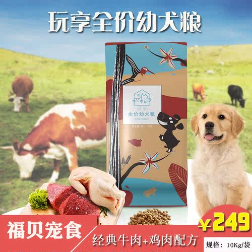 福贝犬粮价格 福贝犬粮图片 星期三