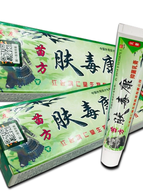 【天猫正品】芙友肤毒康抑菌乳膏