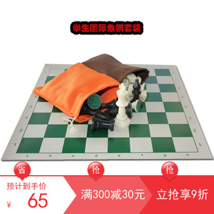 成人儿童培训黑白色国际象棋套装 棋院学校学生训练用棋王人气新款