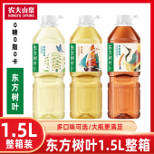 农夫山泉东方树叶无糖茶饮料乌龙普洱茉莉花茶饮料分享装 1.5L大瓶