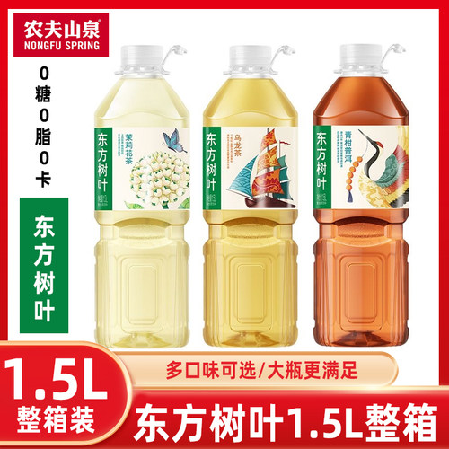 农夫山泉东方树叶无糖茶饮料乌龙普洱茉莉花茶饮料分享装1.5L大瓶