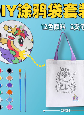 儿童DIY帆布袋帆布包定制印logo
