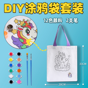 儿童DIY帆布袋帆布包定制印logo