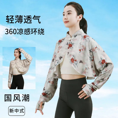 国风防晒披肩女外搭旗袍斗篷新款