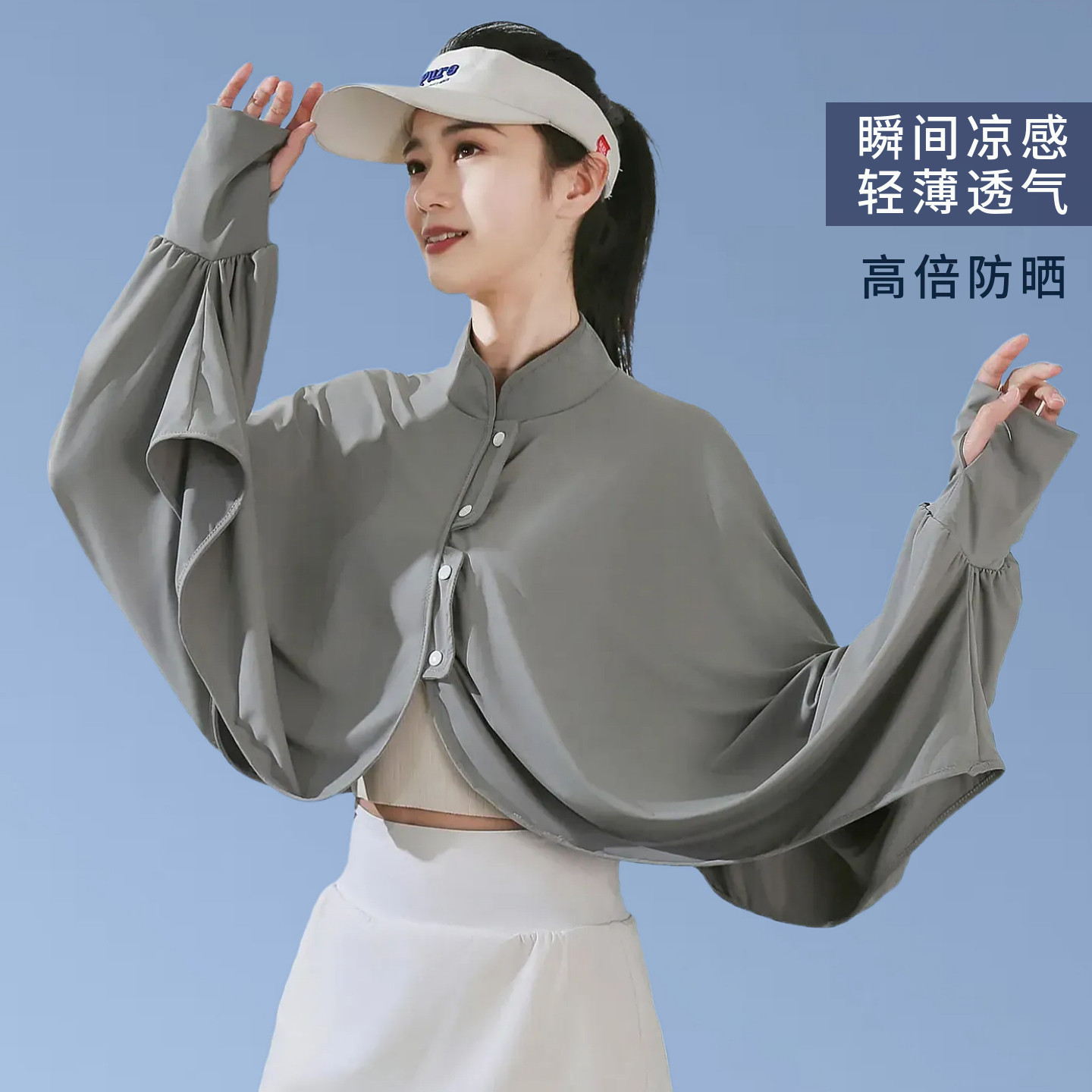 夏季冰丝防晒斗篷披肩女轻薄透气图片