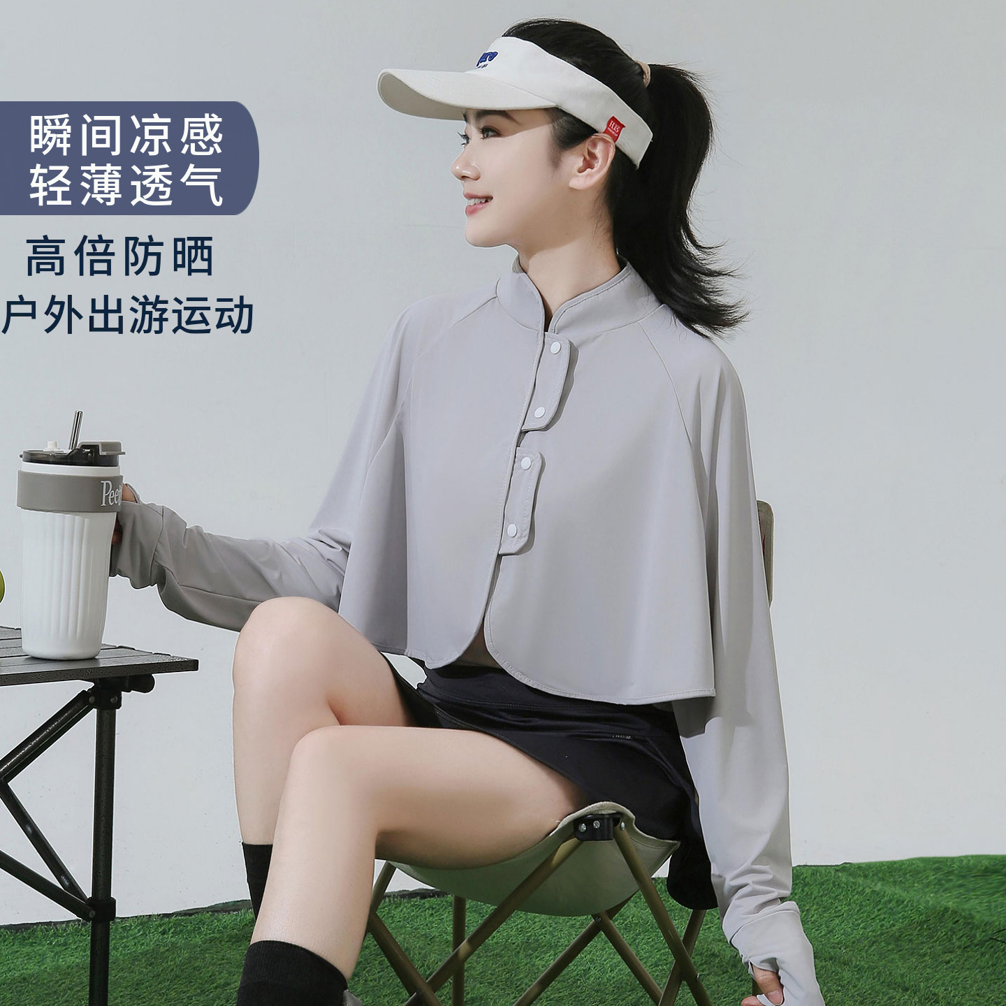 防晒衣女短款开衫夏季轻薄透气凉感户外出游披肩防紫外线骑车外套