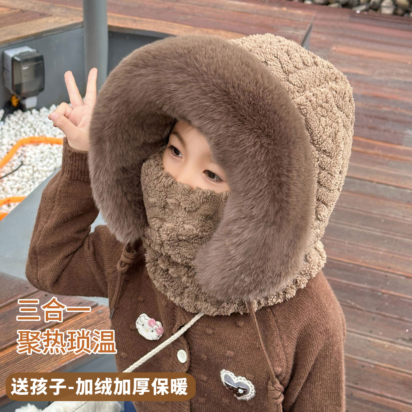 儿童毛绒帽子围脖面罩一体护脸帽