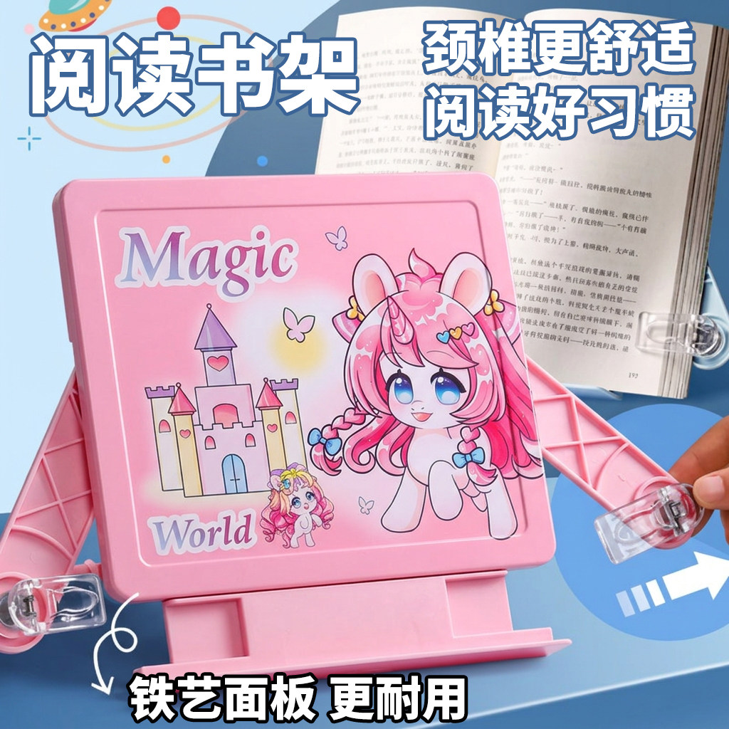 小灵精学生阅读架看书架多功能可调节简易书架子桌上用书夹书靠书立书本夹书器儿童立式放书翻书考研神器读书