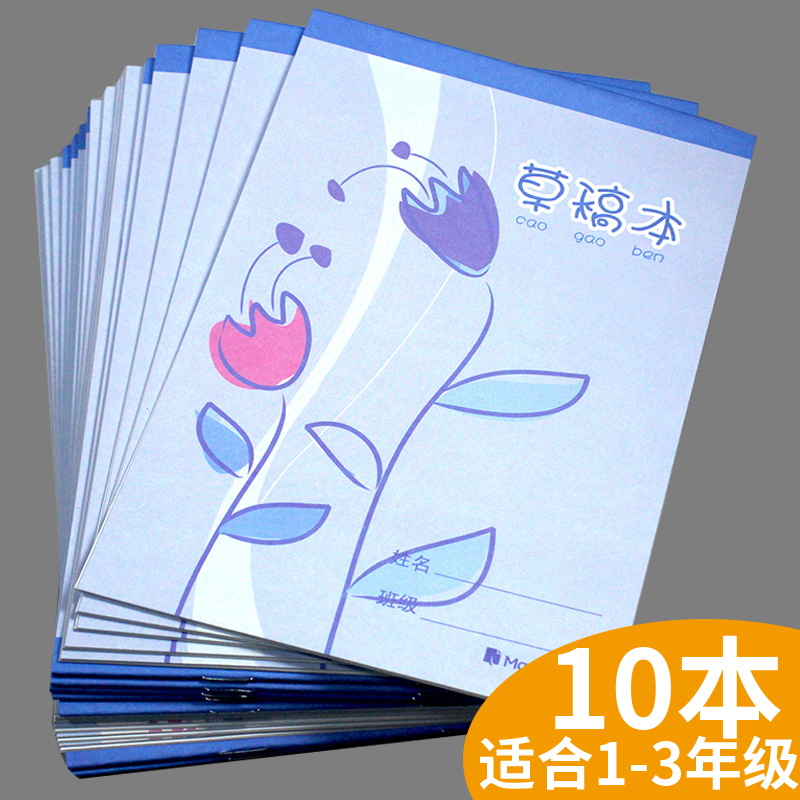 本上翻草稿纸绘画本计算本子32k小本白色草稿图画本16k卡通封面草稿本