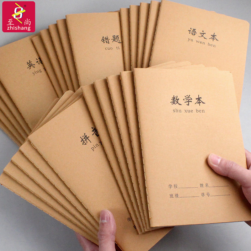 至尚A5中小学生科目笔记本子语文图片