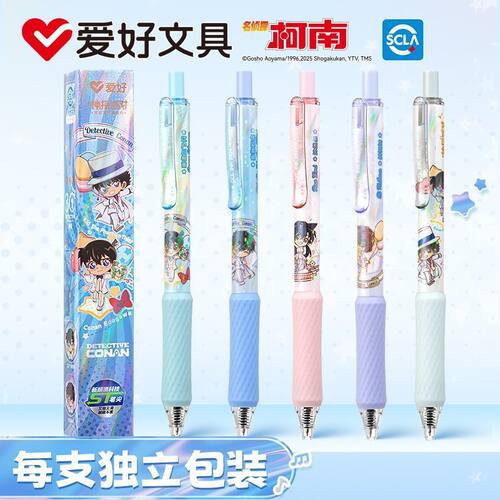 爱好侦探柯南神探派对盲盒按动ST笔尖学生中性笔刷题0.5黑色