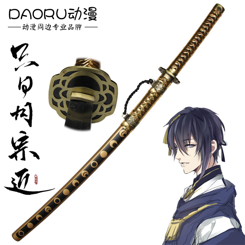 cos道具 刀剑乱舞 三日月宗近 太刀 爷爷月亮刀 动漫武器未开刃