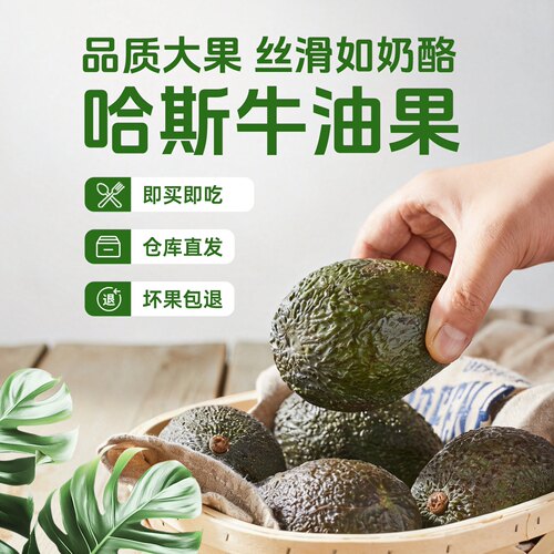 牛油果先生即食牛油果