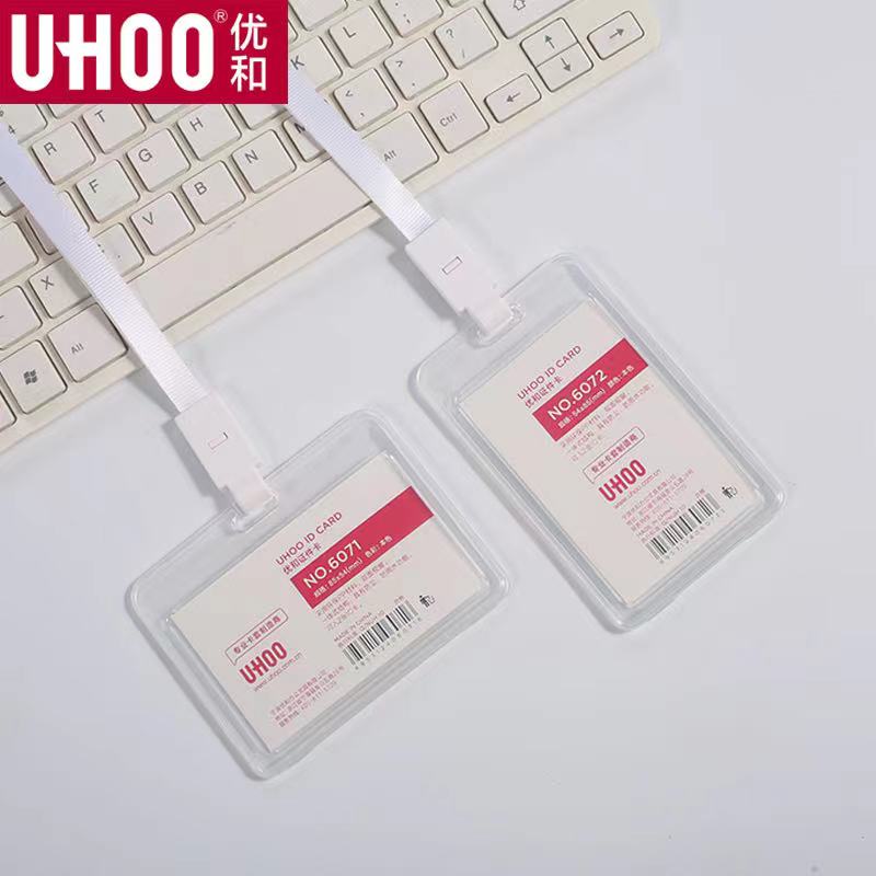 优和6072双面透明证件卡套工作牌定制工牌厂牌带挂绳工作证公交门