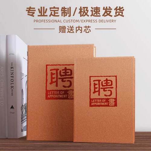 结业证书外壳制作定做印章式浮雕聘书收藏股权定制含内芯封皮批发