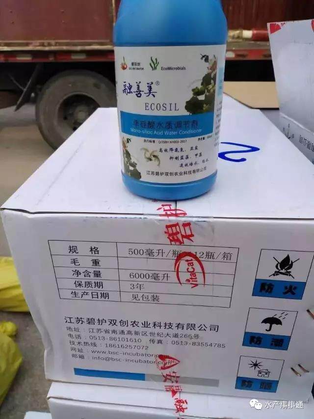 融善美 单硅酸水质调节剂 江苏碧护 500ml 鱼大大 蓝藻 裸甲藻|ruв категории животное/Животное питание и принадлежностей, аквариум мира, аквариум стабилизатор качества воды - от Buy2taobao.com для оказания профессиональной услуги покупки агента Taobao