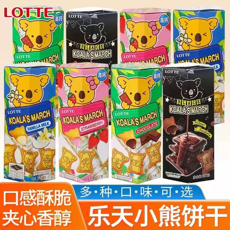 乐天小熊注心饼干夹心巧克力牛奶草莓儿童解馋熊仔饼零食休闲小吃