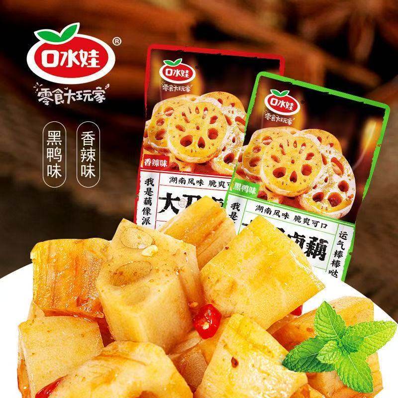 口水娃藕片香辣黑鸭味藕块藕丁零食散装小包装休闲小吃食品大礼包