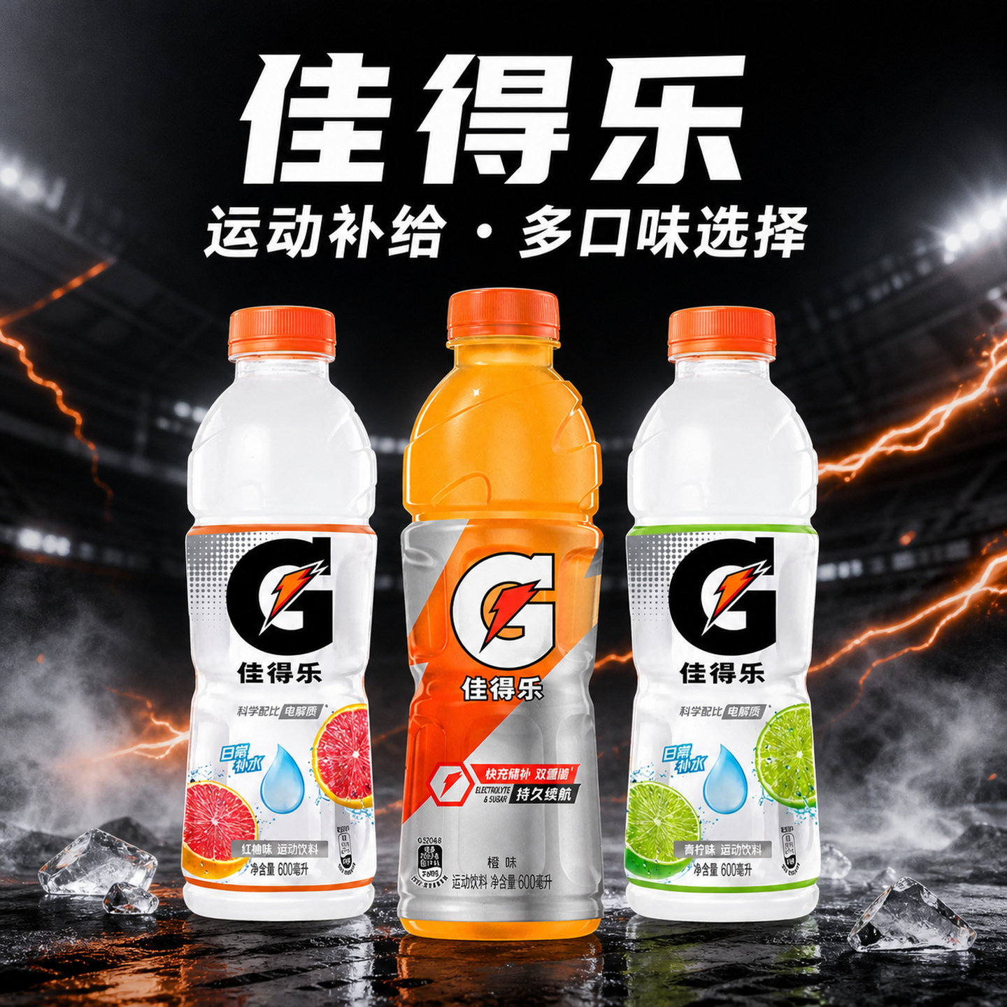 佳得乐运动饮料电解质水蓝莓混合15瓶600ml整箱百事无糖功能补水