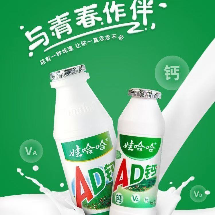 娃哈哈AD钙奶100g小瓶装怀旧儿童营养酸奶牛奶含乳饮料饮品整箱装