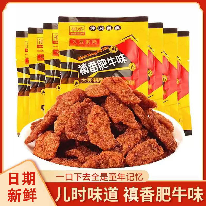 禛香香菇肥牛素肉18g经典怀旧童年老式辣条零食休闲解馋小吃食品