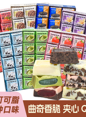 格力奇曲奇巧克力块夹心纯可可脂独立小包装牛奶糖果零食盒装喜糖