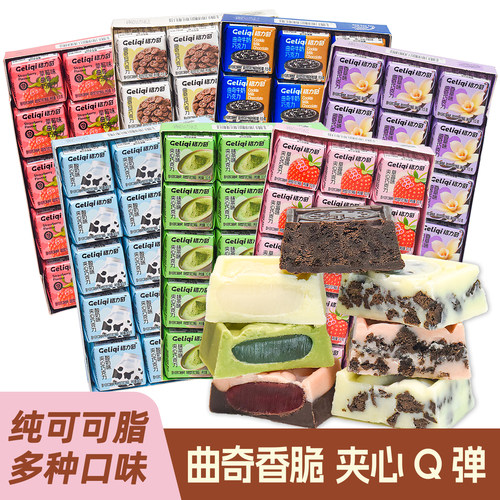 格力奇曲奇巧克力块夹心纯可可脂独立小包装牛奶糖果零食盒装喜糖