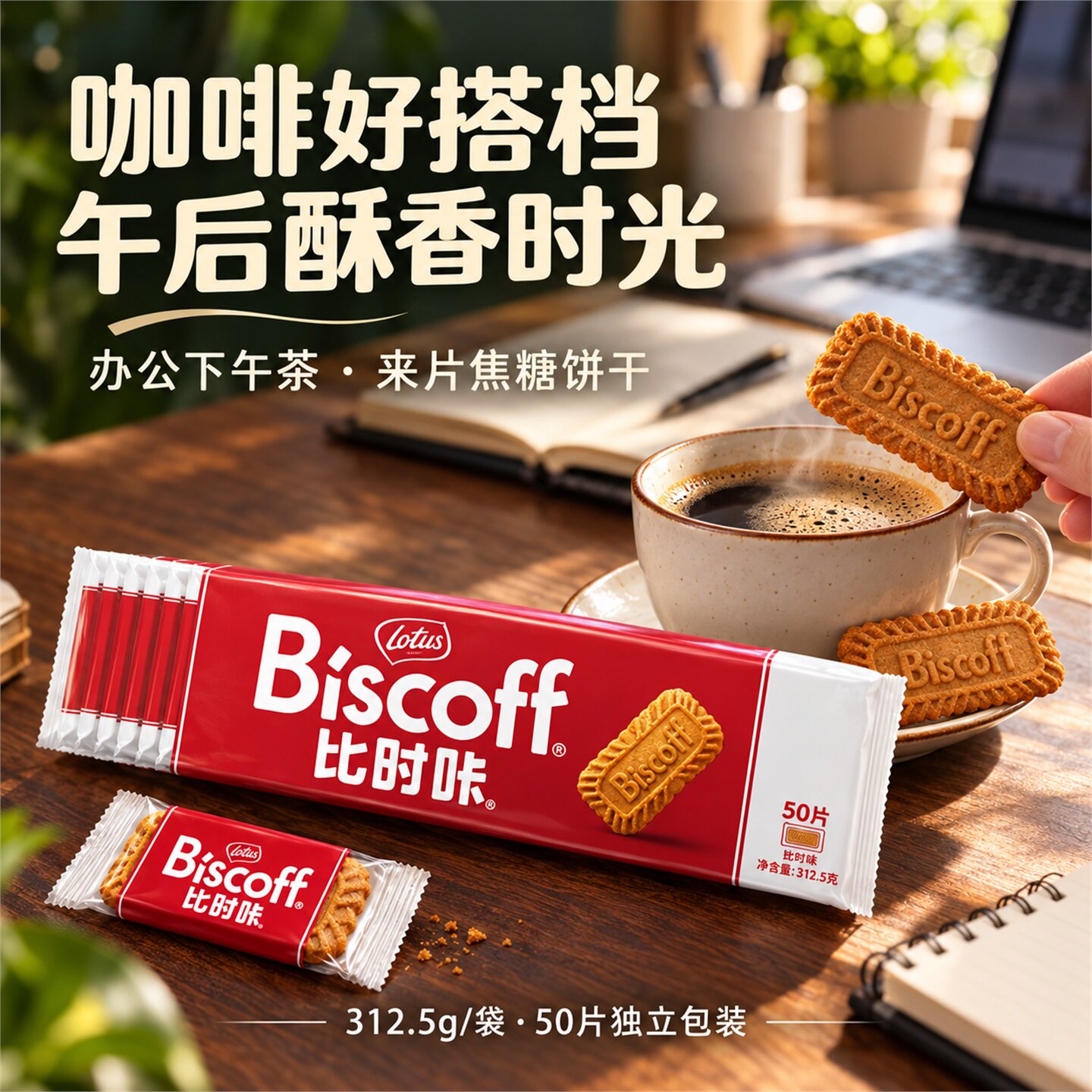 焦糖饼干零食单独小包装和情比利时biscoff比时咔进口小曲奇喜糖