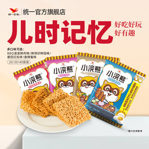 统一小浣熊干脆面小零食大包干吃方便面办公休闲食品香辣味番茄味
