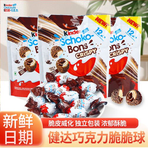 健达巧克力脆脆球零食牛奶夹心kinder脆皮球独立包装进口休闲食品