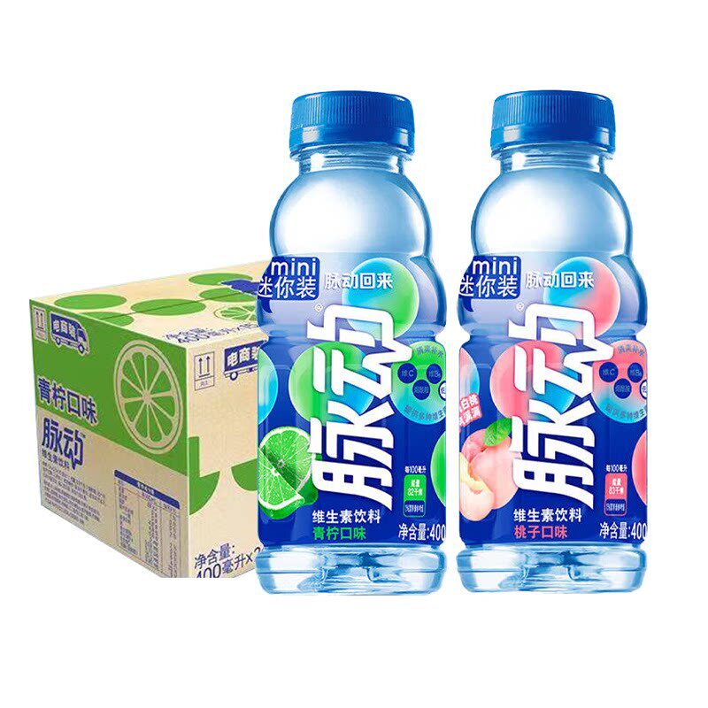 脉动整箱饮料青柠400ml小瓶电解质水维生素运动补水迷你装水蜜桃