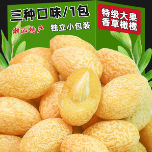 黄橄榄蜜饯无核盐津九制甘草橄榄果独立小包装潮汕特产混合味零食