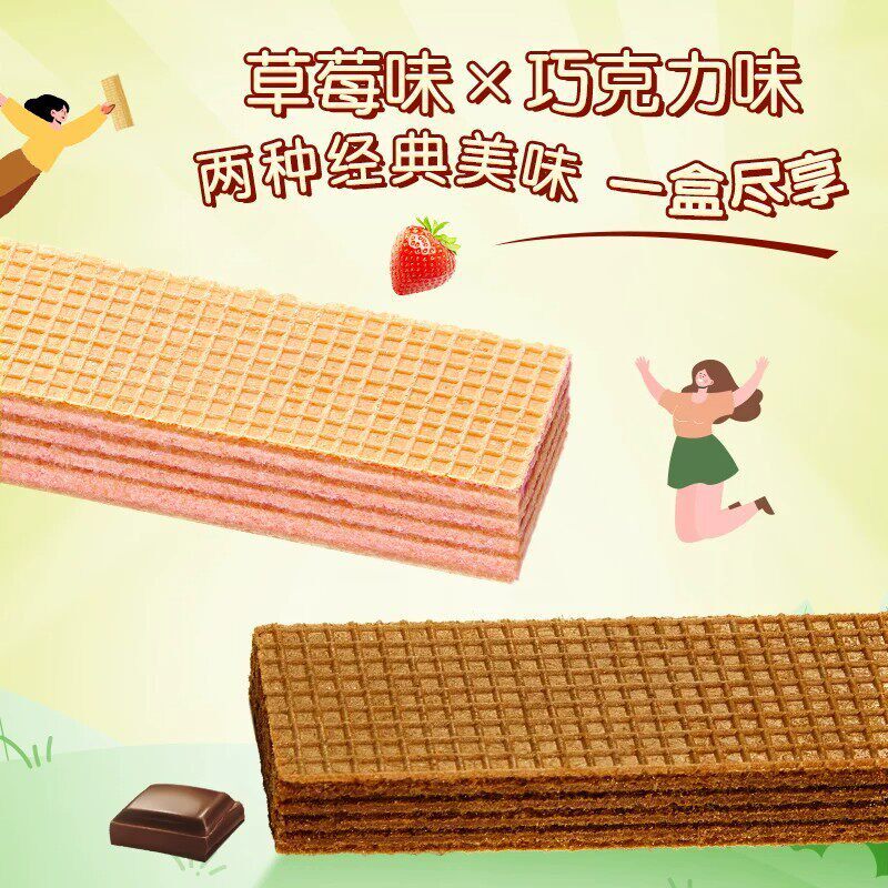 嘉顿威化饼干单独小包装牛奶巧克力味混合夹心孕妇零食礼盒装整箱