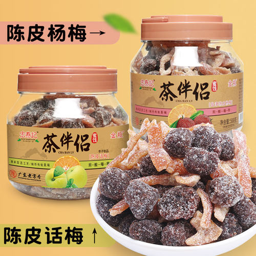 潮汕特产/解馋解腻/品牌小零食