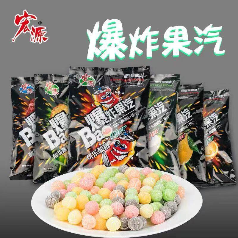 宏源爆炸果汽糖350g散装可乐柠檬水果硬糖喜糖火锅店前台招待零食