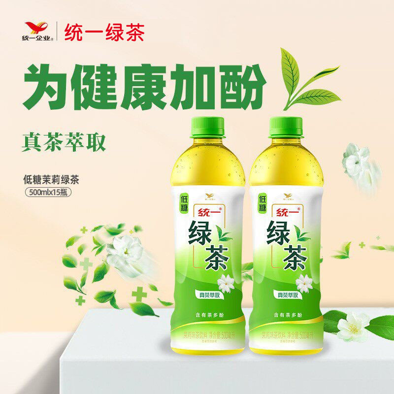 统一绿茶饮料整箱批发500ml低糖茉莉花香24瓶大瓶装1升夏季解渴腻