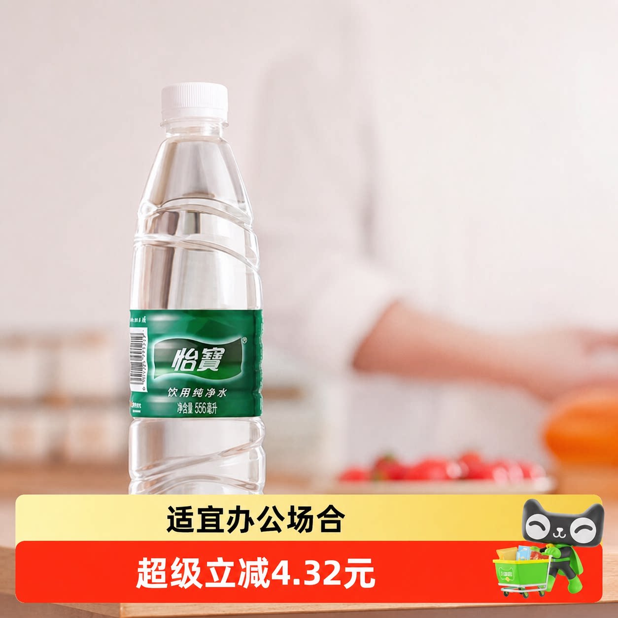 怡宝纯净水555ml24瓶整箱饮用水350ml非矿泉水运动家用办公室招待