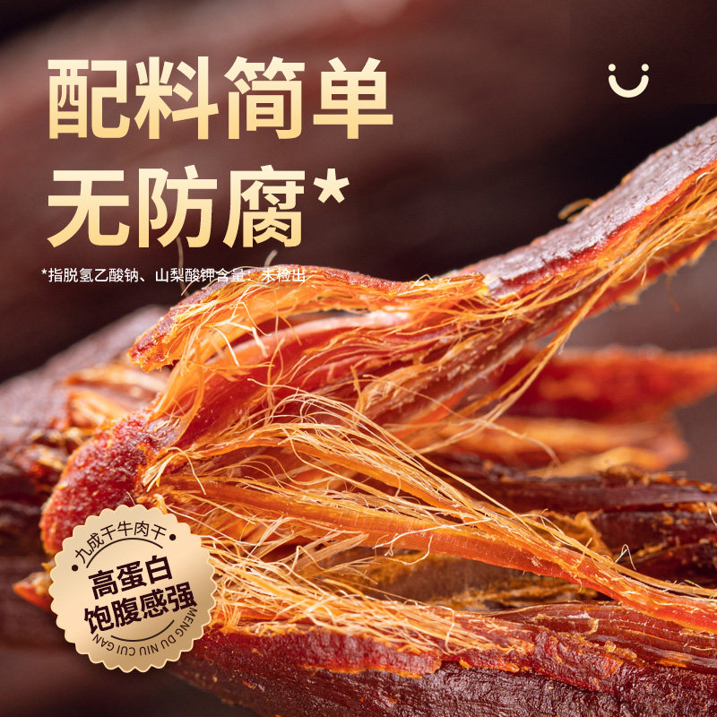 蒙都超干牛肉干200g罐装 粗条耐嚼高蛋白 内蒙特产办公室解馋肉干