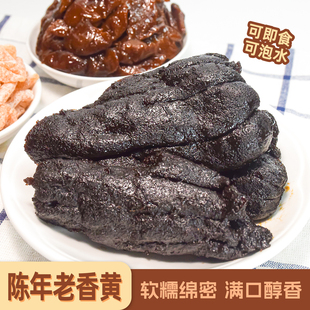 佛手老香黄潮汕特产潮州三宝老药桔伴手礼黄皮果盐津陈皮老香黄粒