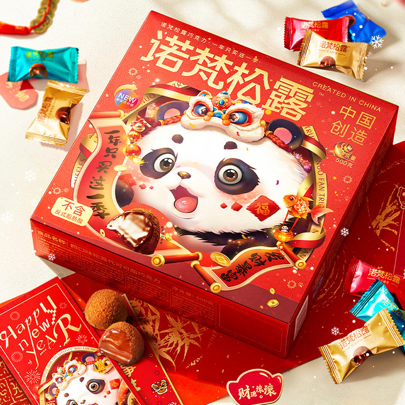 诺梵松露巧克力可可脂年货礼盒装结婚喜糖节日送礼糖果零食大礼包,零食/坚果/特产,松露巧克力,淘宝优惠券,粉丝福利购,淘宝优惠卷