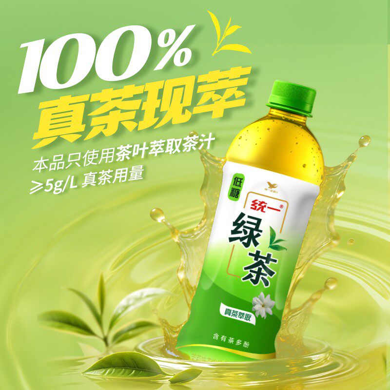 统一绿茶饮料整箱批发500ml低糖茉莉花香24瓶大瓶装1升夏季解渴腻
