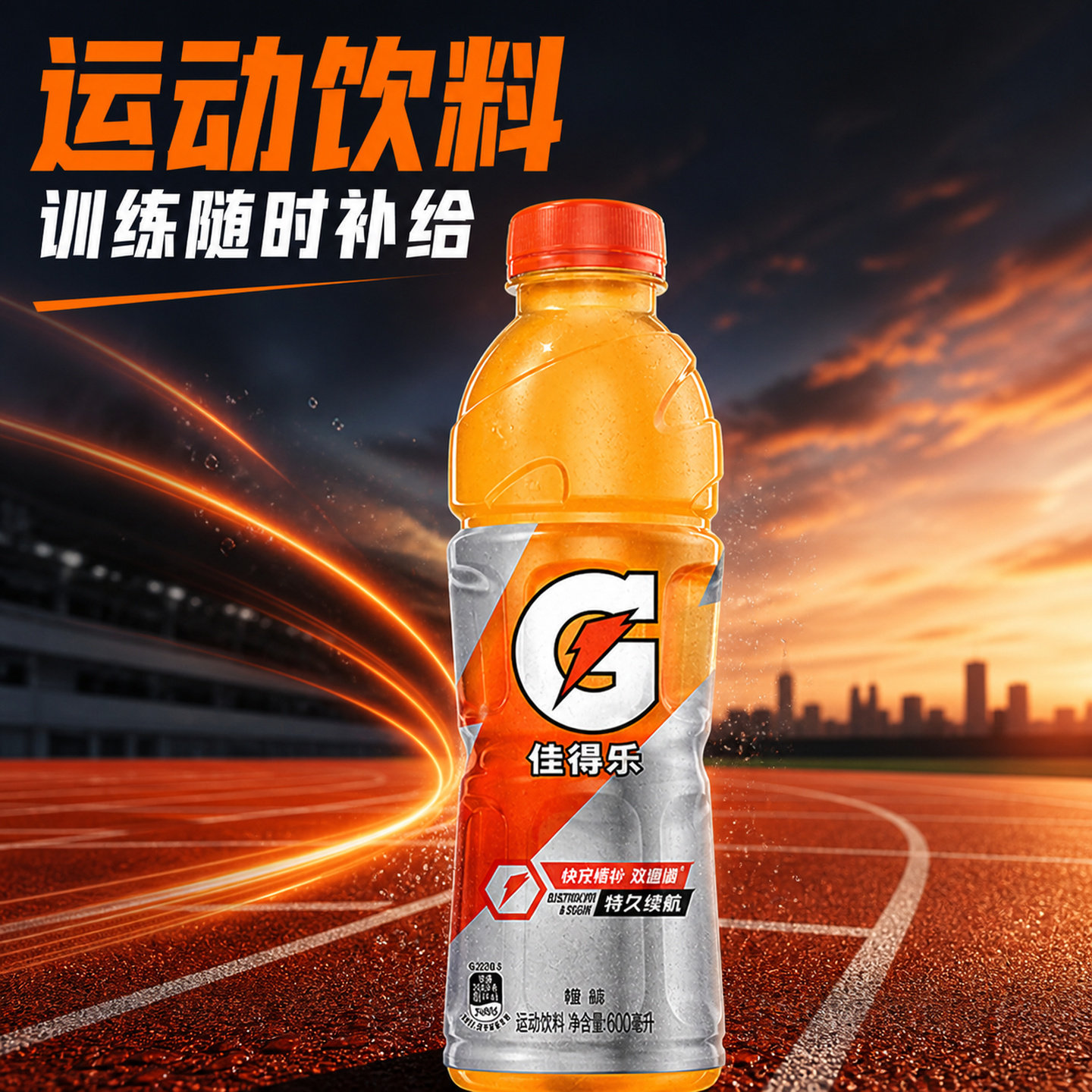 运动饮料电解质水无糖百事佳得乐混合功能补水整箱15瓶600ml蓝莓