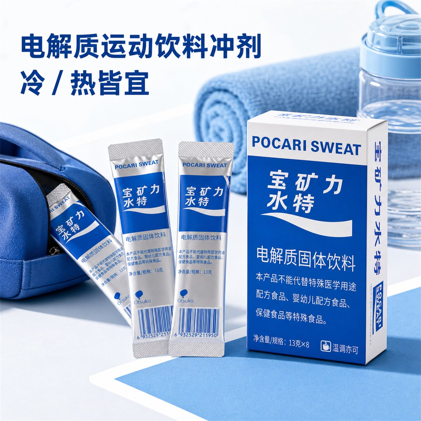 电解质运动饮料冲剂宝矿力固体粉末跑步骑行补充水溶液儿童水果味