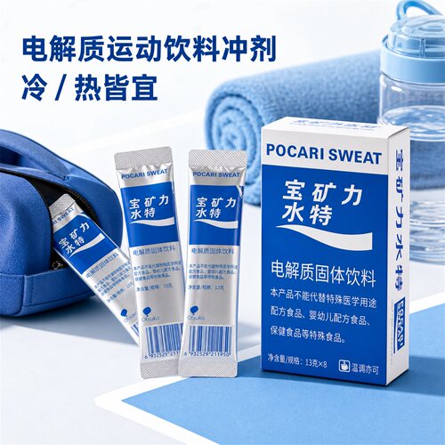 电解质运动饮料冲剂宝矿力固体粉末跑步骑行补充水溶液儿童水果味