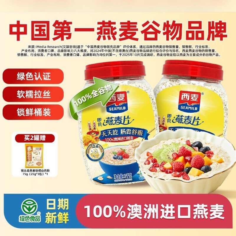 西麦燕麦片小独立包装175g早餐即食冲饮高蛋白纯无糖1000g大桶装