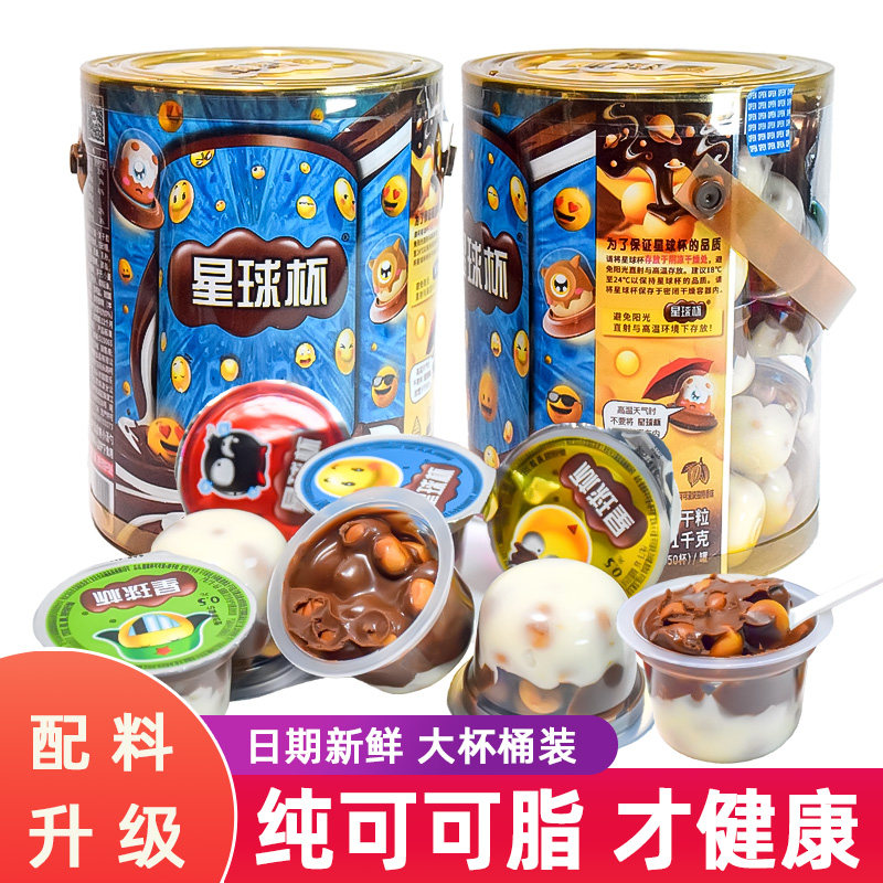 纯可可脂_巧克力/星球杯桶装大杯图片