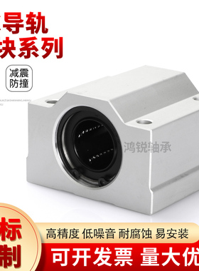 光轴箱式直线滑块轴承座SCS6 8 10 12 16 20 25 30 35 40 50 60UU